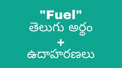 cooking fuel meaning in telugu
